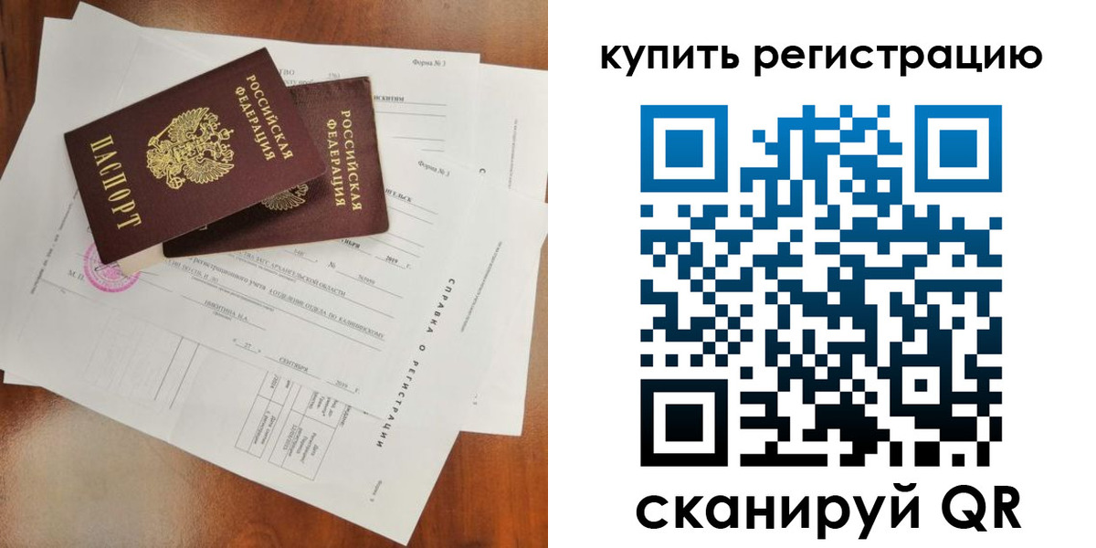 прописка паспорт в Моршанске