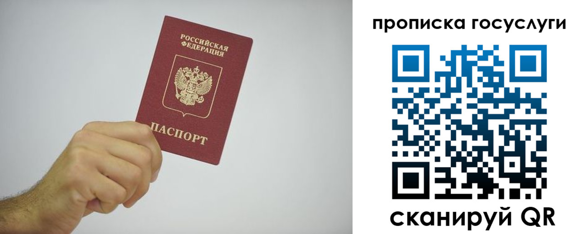 прописка законно в Моршанске