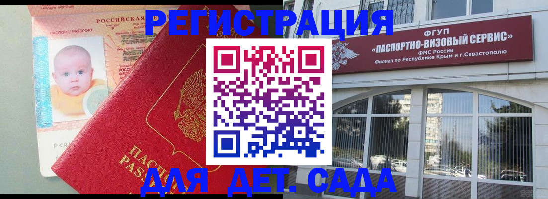 временная регистрация купить в Моршанске