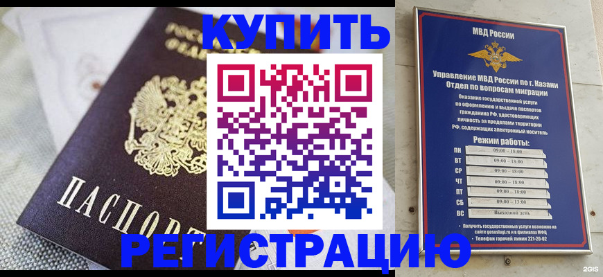 временная регистрация гарантия в Моршанске