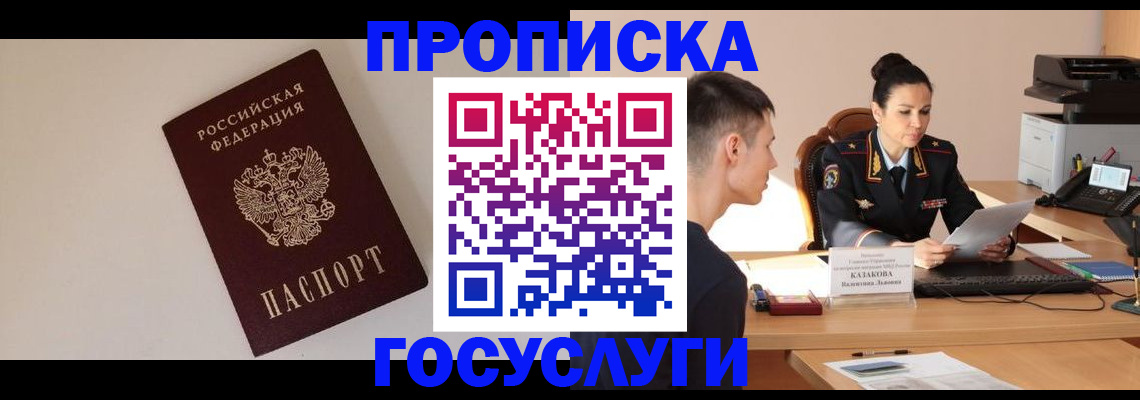 временная регистрация в квартире в Моршанске