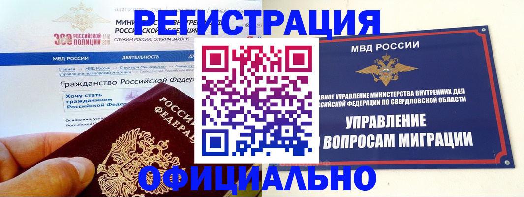 прописка законно в Моршанске