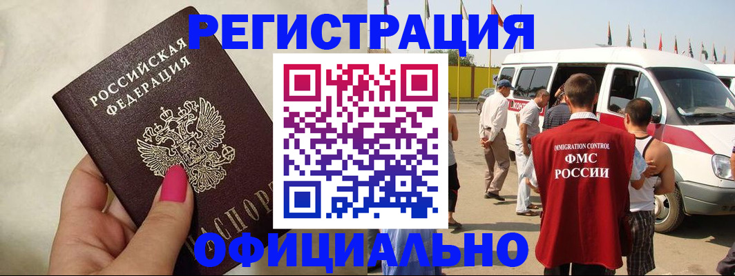 временная регистрация недорого в Моршанске
