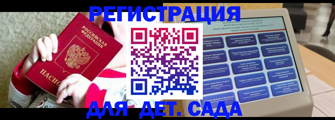прописка штамп в Моршанске